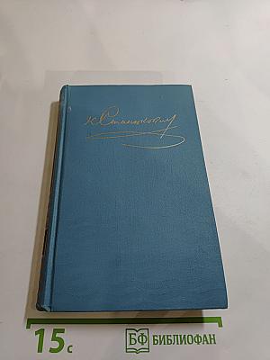 Собрание сочинений в десяти томах. Том 5: Рассказы и повести 1894-1895