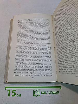 Белый шаман