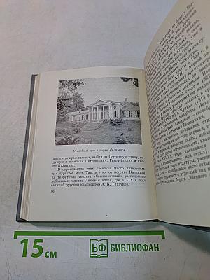 Карельский перешеек