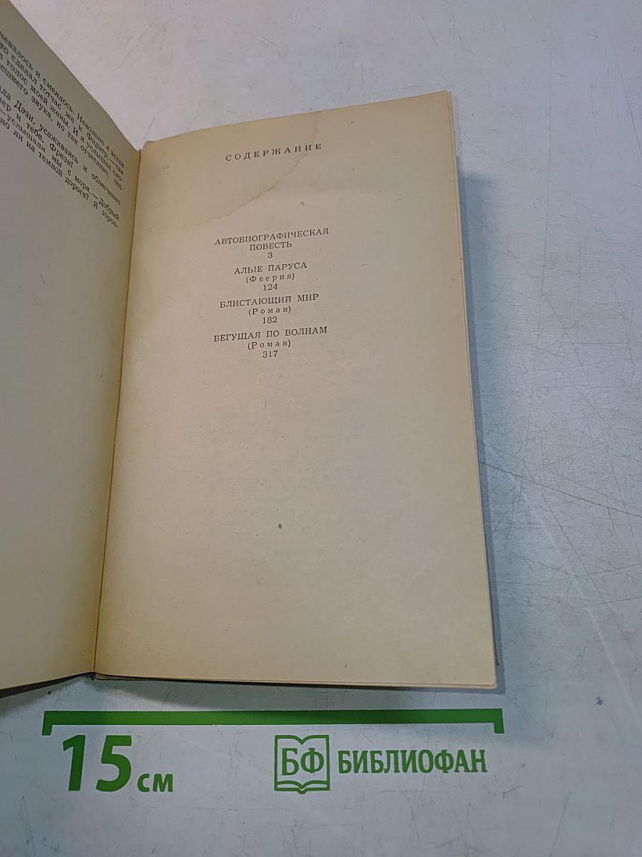 Избранное