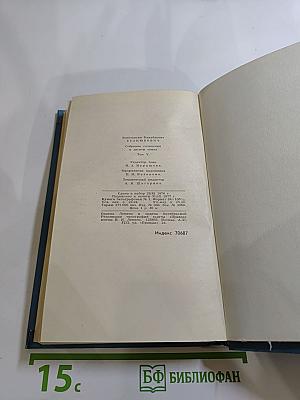 Собрание сочинений в десяти томах. Том 5: Рассказы и повести 1894-1895