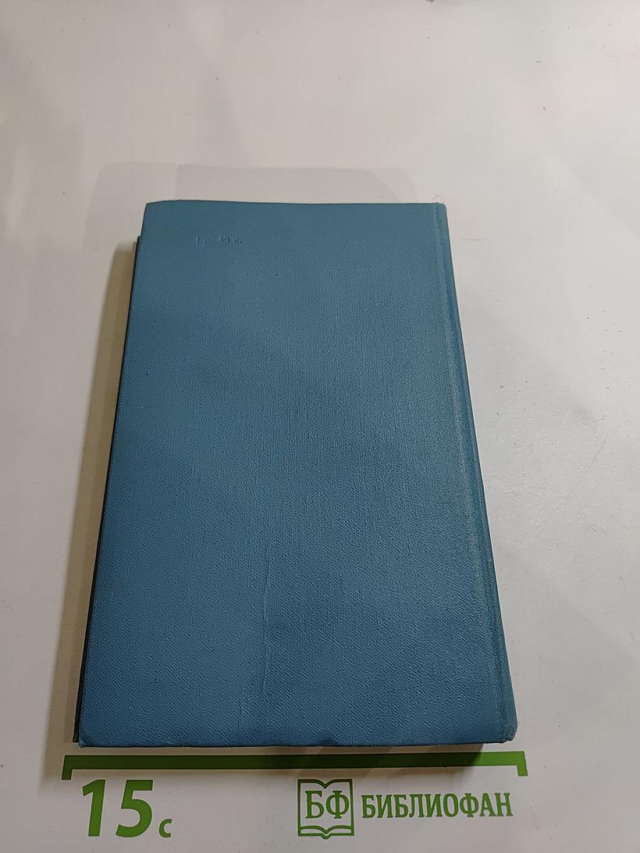 Собрание сочинений в десяти томах. Том 5: Рассказы и повести 1894-1895