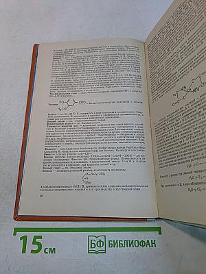 Определения, понятия, термины в химии