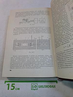 Электрические измерения неэлектрических величин