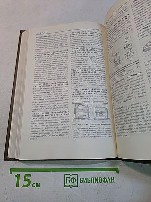 Словарь-справочник по литейному производству