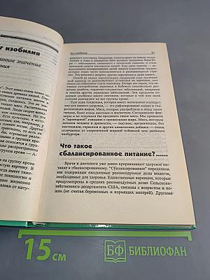 4 группы крови – 4 кухни