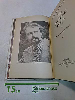 Все уносящий ветер...