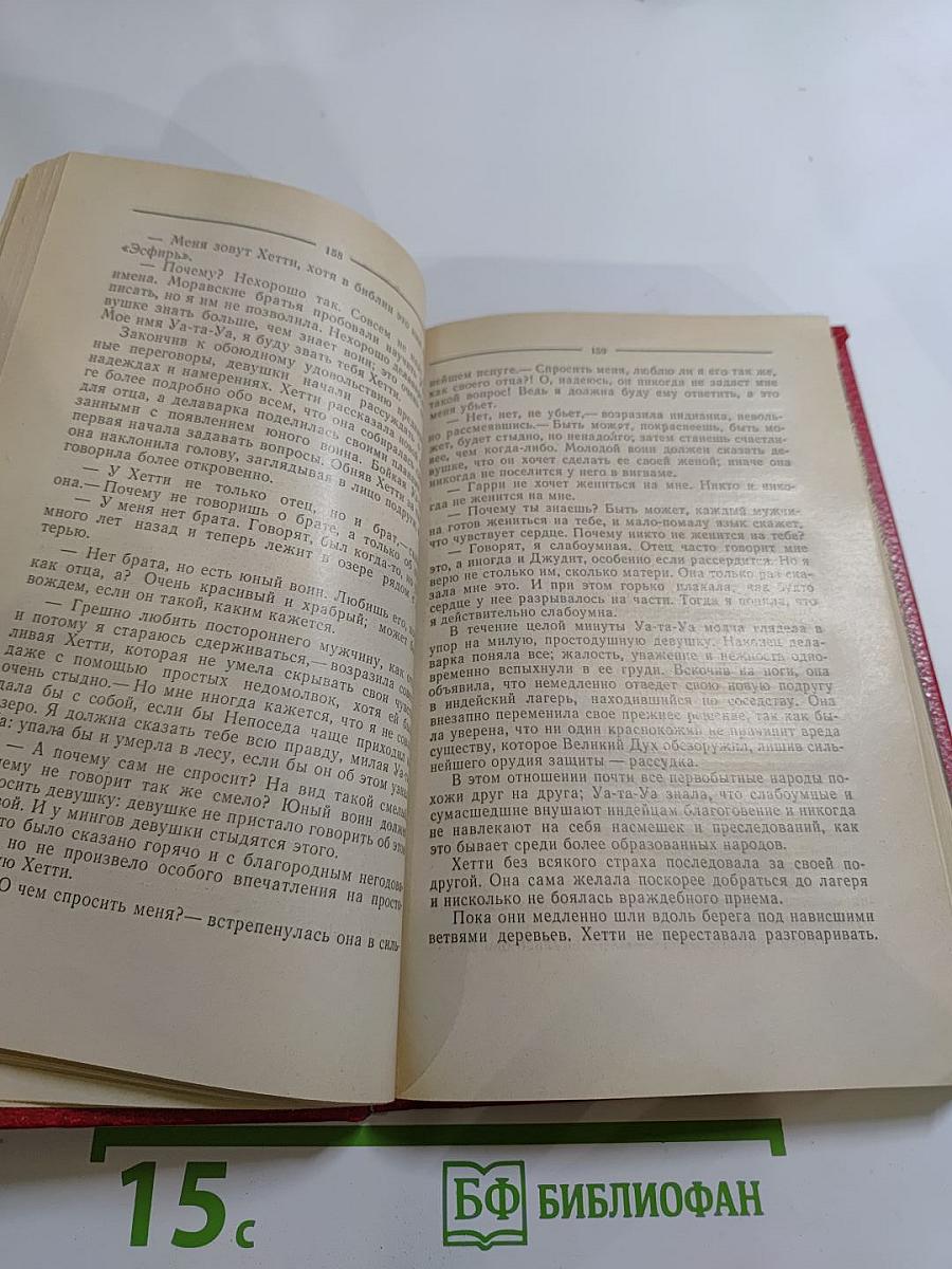 Зверобой или Первая тропа войны