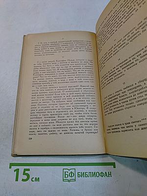 Характеры, или Нравы нынешнего века