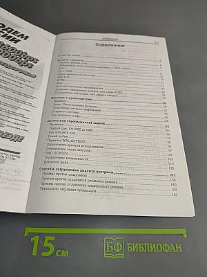 Техника и философия хакерских атак