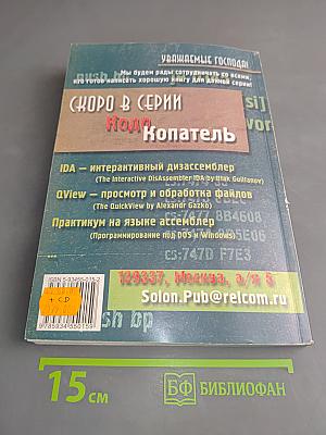 Техника и философия хакерских атак