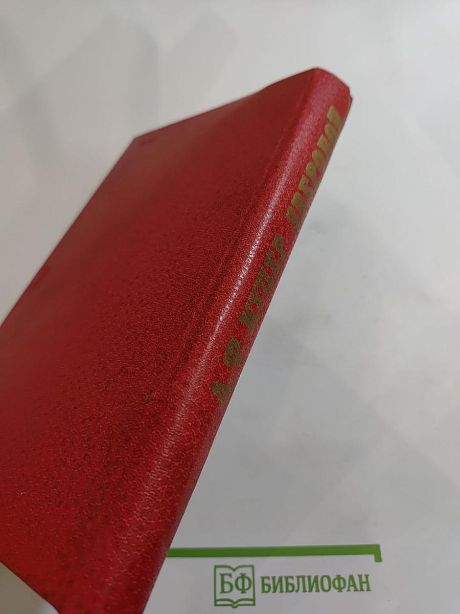 Зверобой или Первая тропа войны