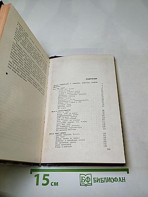 Звери начеку