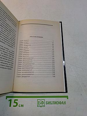 Херувим. Книга 1