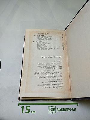 Звери начеку