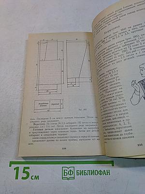 Вязание от умения к мастерству