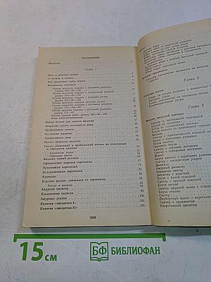 Вязание от умения к мастерству
