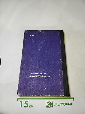 Звери начеку