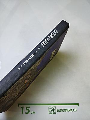 Звери начеку