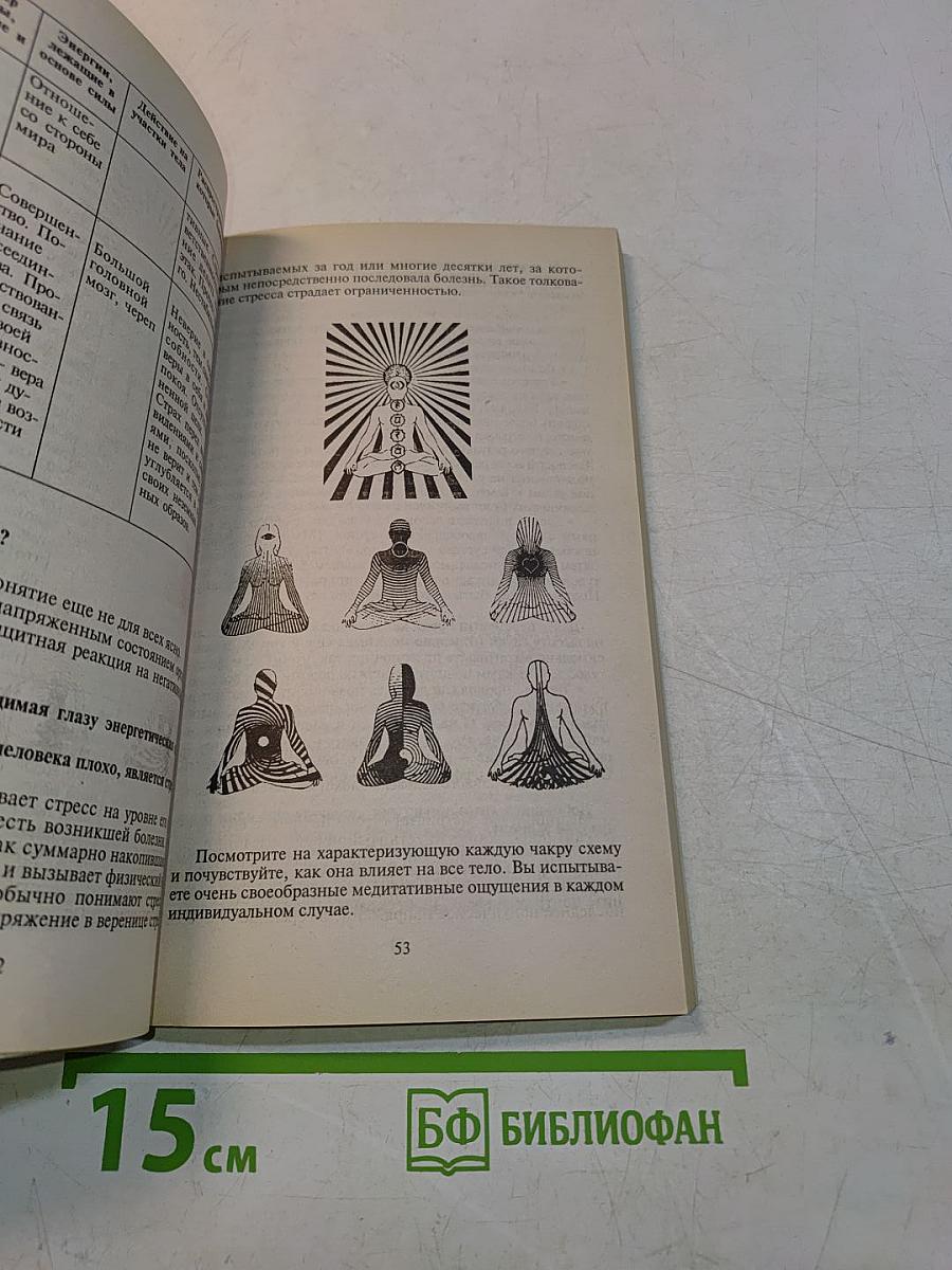 Душевный свет