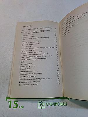 Душевный свет