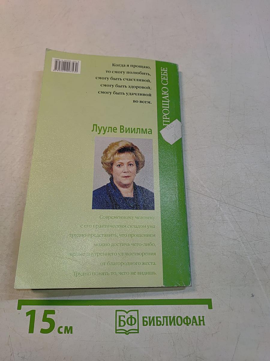 Душевный свет