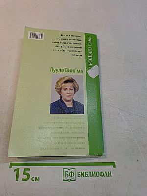 Душевный свет