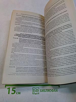 Гражданский процессуальный кодекс Российской Федерации. Официальный текст