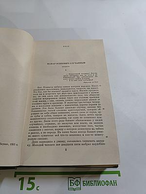 Полное собрание сочинений в пятнадцати томах. Том 7. Художественная проза 1840-1855 гг.