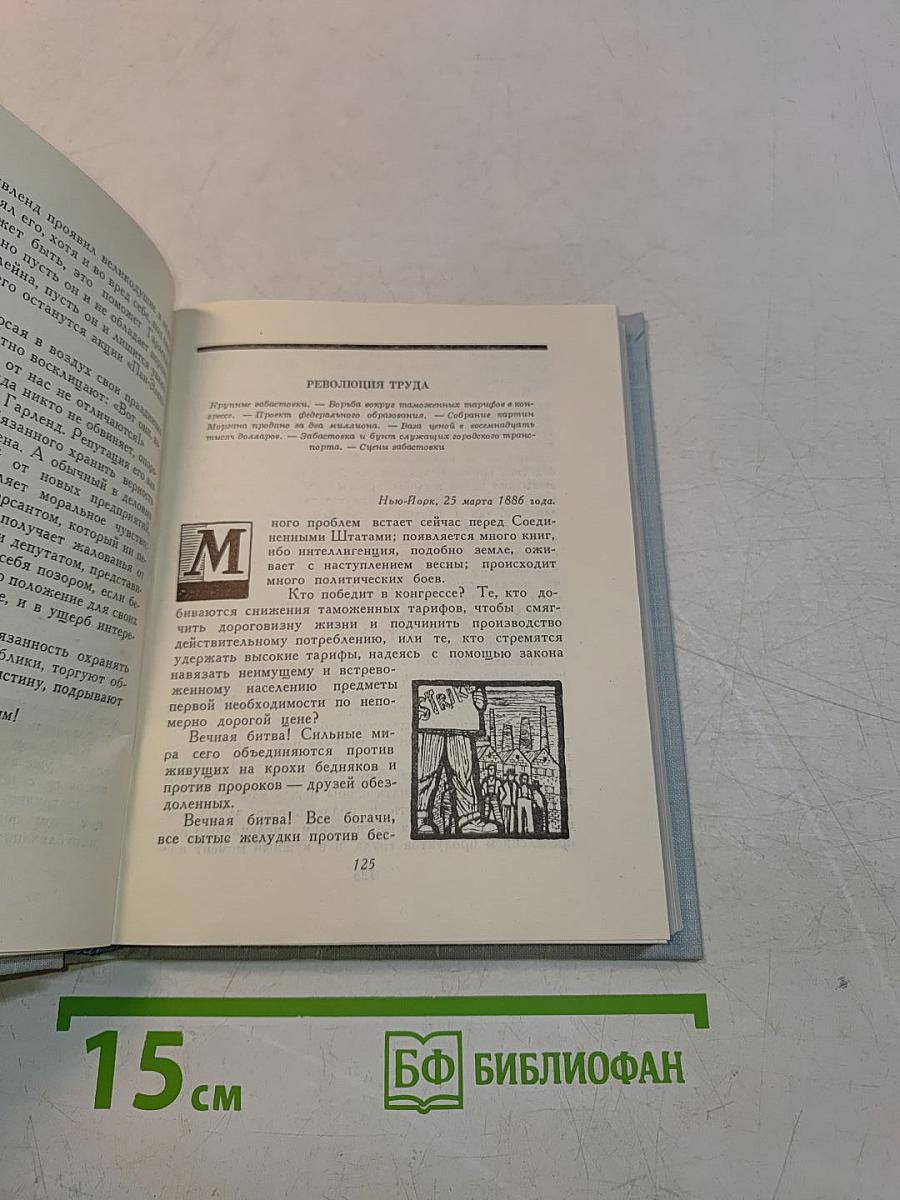 Североамериканские сцены