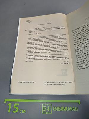 Я по законам добра. Изучаем Конституцию Российской Федерации