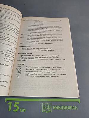 Я по законам добра. Изучаем Конституцию Российской Федерации