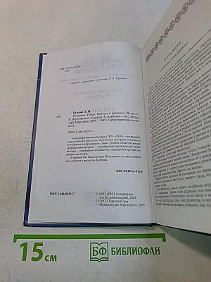 Поединок. Повести и рассказы