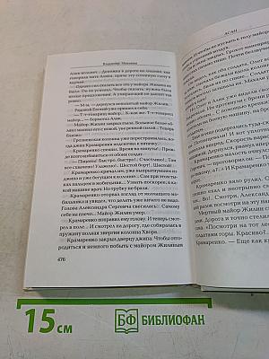 Асан