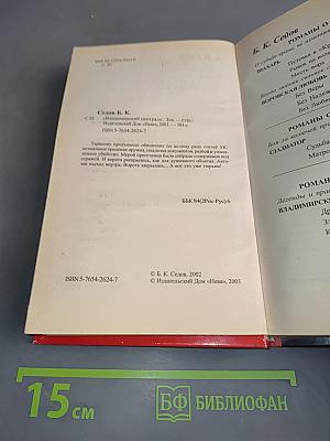 Владимирский централ. Зэк