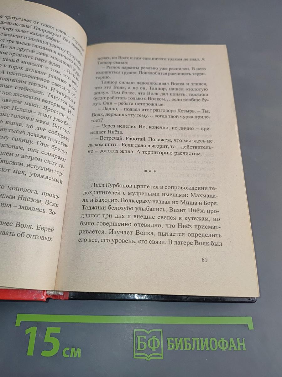 Владимирский централ. Зэк