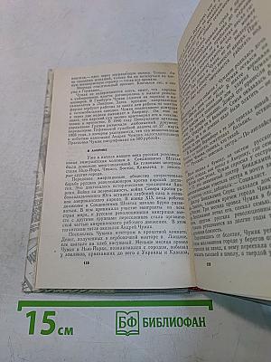 Солдаты революции: Десять портретов