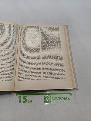 О подвиге народном: Жизнь и творчество М. А. Шолохова