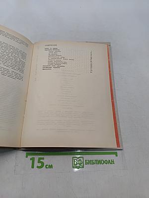 О подвиге народном: Жизнь и творчество М. А. Шолохова