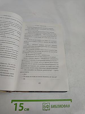 О, боже, снова Париж!