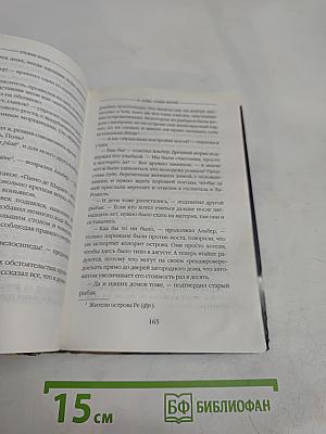 О, боже, снова Париж!