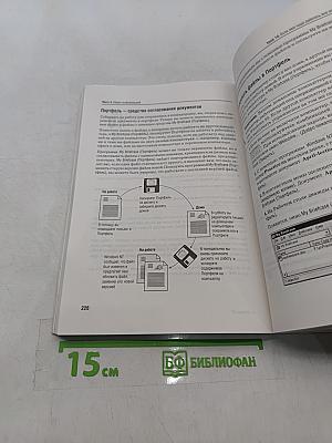 Microsoft Windows NT Workstation. Версия 4.0. Шаг за шагом