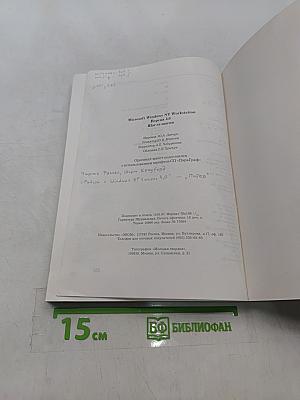 Microsoft Windows NT Workstation. Версия 4.0. Шаг за шагом