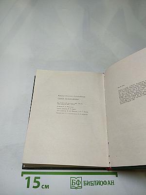 Самое необходимое