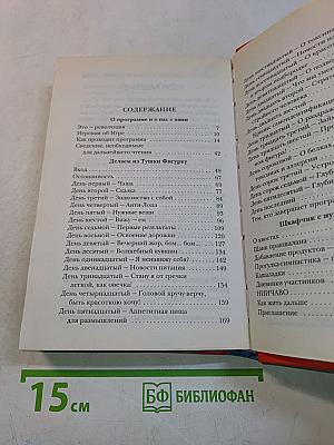 3000 способов не поправляться, или Сделаем из тушки фигурку