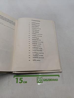 Актеры советского кино. Выпуск пятый