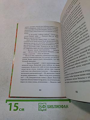 Стрижонок Скрип