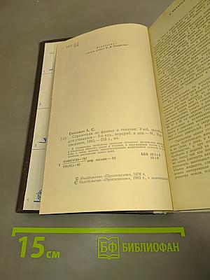 Справочник по физике и технике
