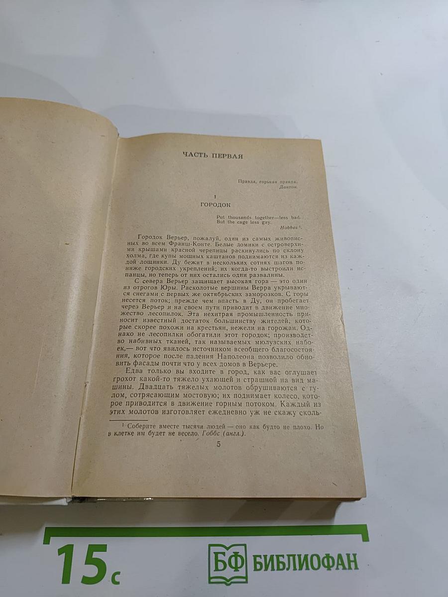 Красное и Черное