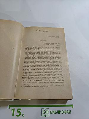 Красное и Черное